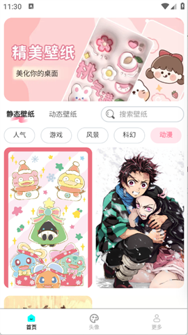 免费心选壁纸 V1.5.8.4截图3