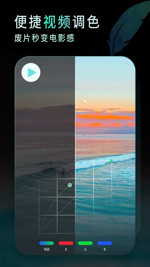 koloro滤镜君免费版 V6.2.8截图1