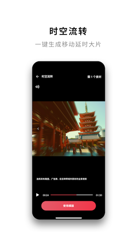 insta360全景相机app V1.71.0截图1