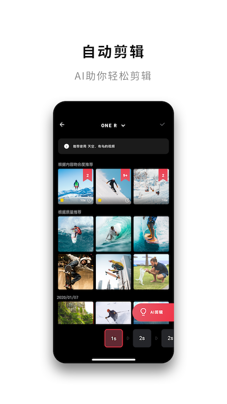 insta360全景相机app V1.71.0截图4