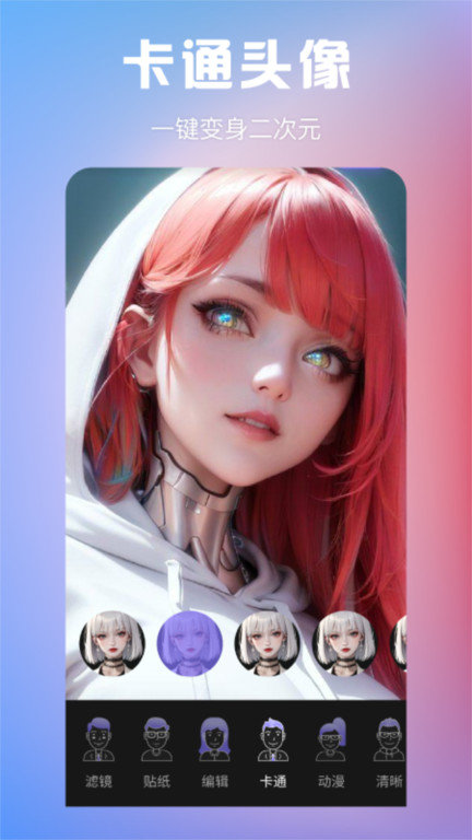 炫彩特效相机最新版 V1.1截图1