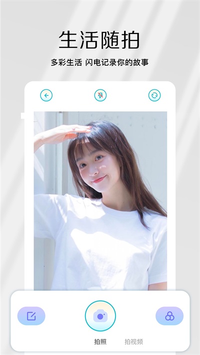 原相机app V1.3截图1