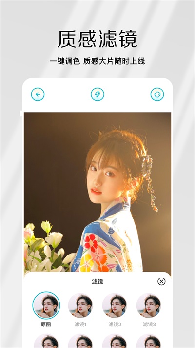 原相机app V1.3截图2