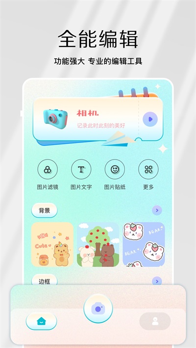原相机app V1.3截图3