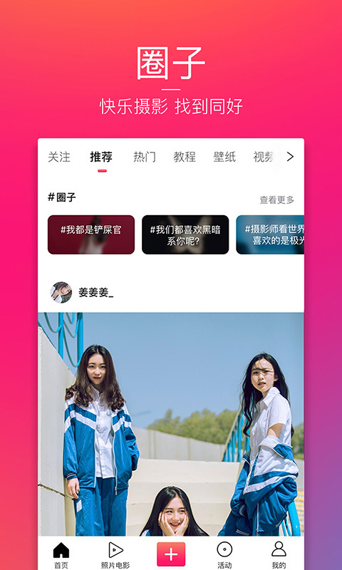 图虫exif信息查看器 V7.57.1截图2