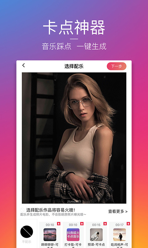 图虫exif信息查看器 V7.57.1截图3