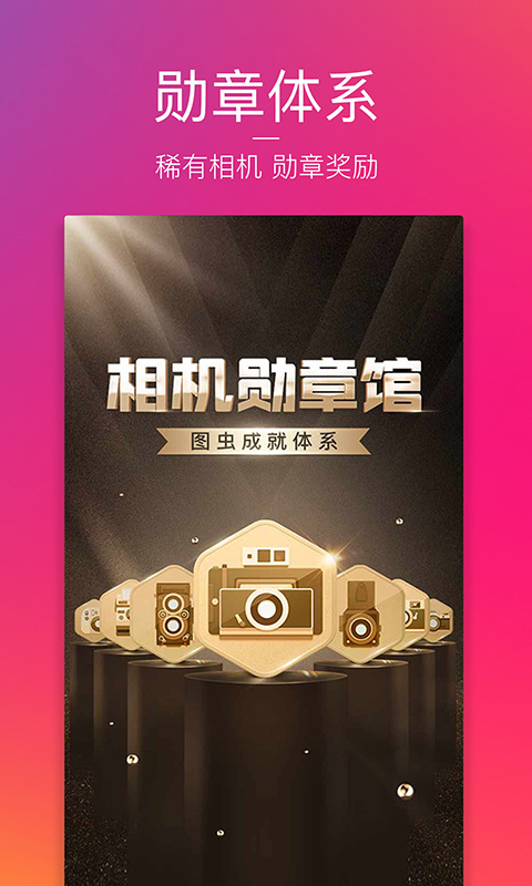 图虫exif信息查看器 V7.57.1截图4