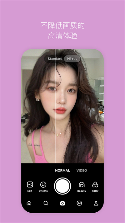 snow特效APP V13.3.22截图1