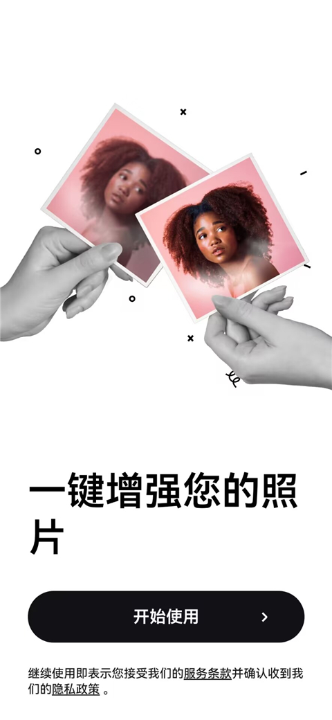 Remini照片修复官方版 V3.7.912.202501892截图1
