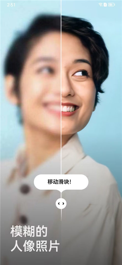 Remini照片修复官方版 V3.7.912.202501892截图3