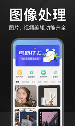 万能水印相机免费版 V2.9.9截图1