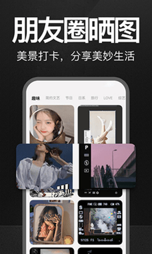 万能水印相机免费版 V2.9.9截图2