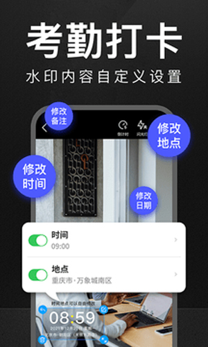 万能水印相机免费版 V2.9.9截图4