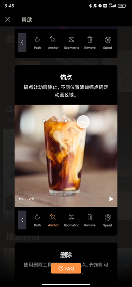 pixaloop1.2.16经典版安卓中文版 V1.4.2截图1