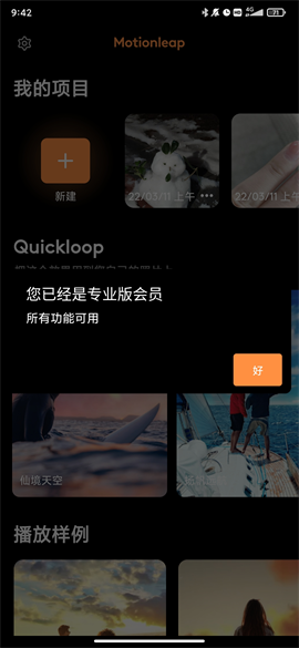 pixaloop1.2.16经典版安卓中文版 V1.4.2截图2