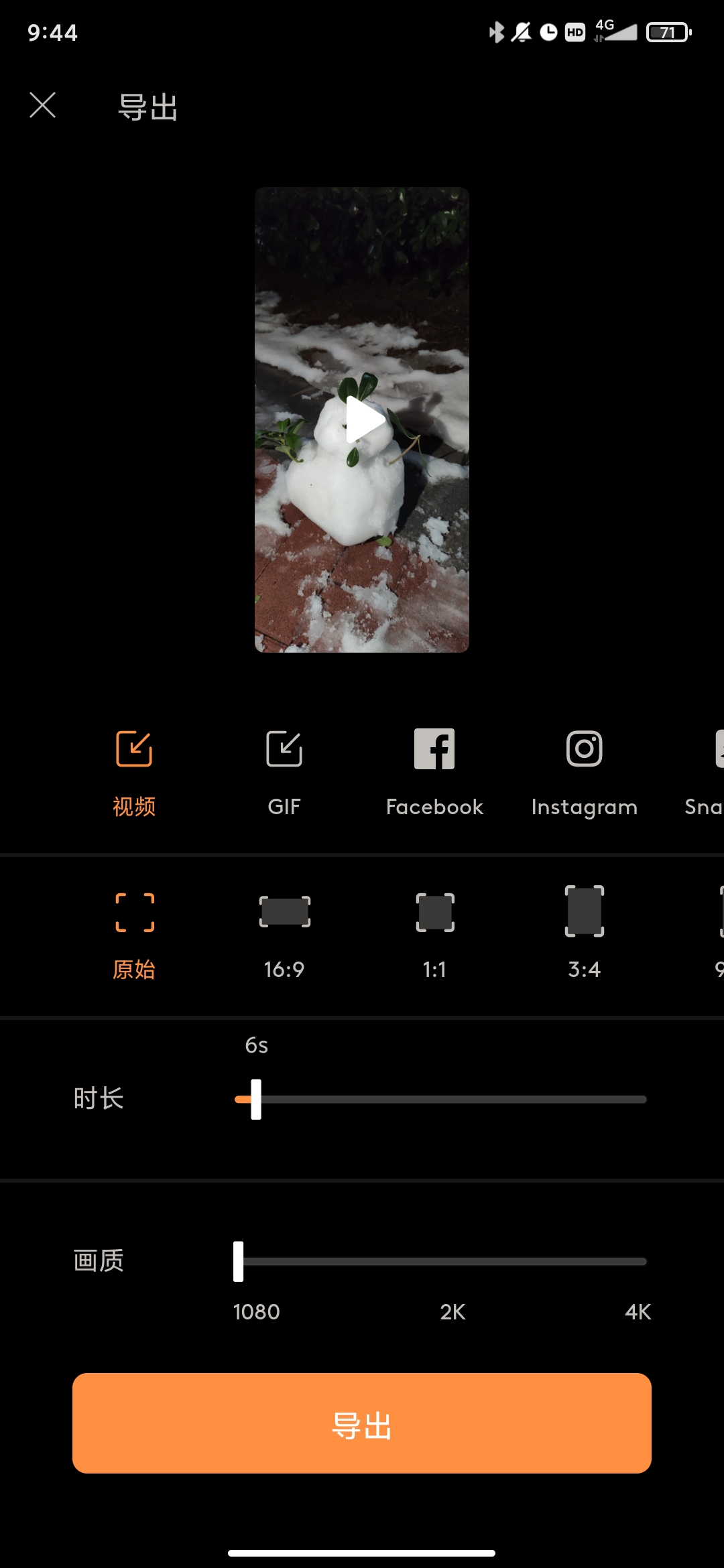 pixaloop1.2.16经典版安卓中文版 V1.4.2截图3
