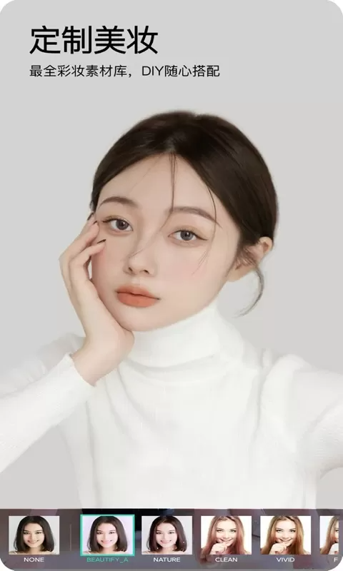 甜美靓颜相机 V1.0.2截图2