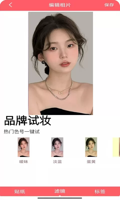 甜美靓颜相机 V1.0.2截图3