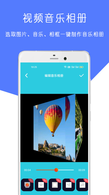 最美音乐相册 V1.3.20截图2