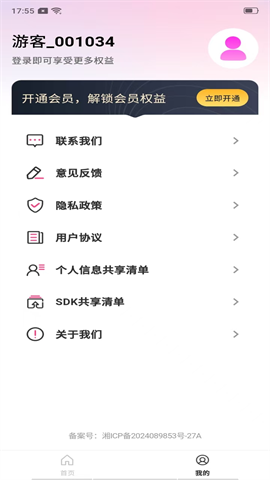 P图美秀 V1.0.0截图1
