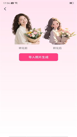 P图美秀 V1.0.0截图2
