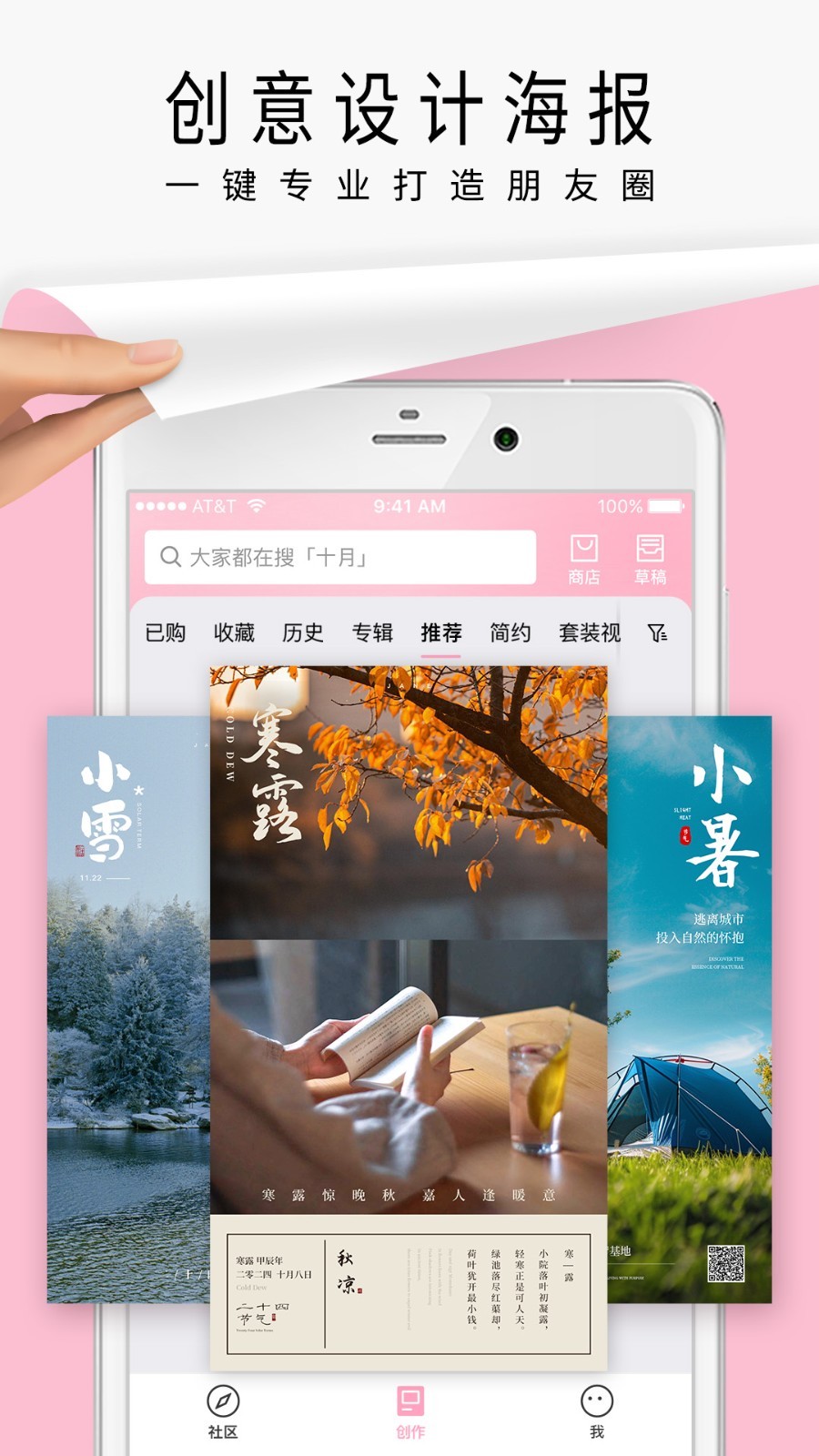 简拼app官方版 V4.4.6截图2