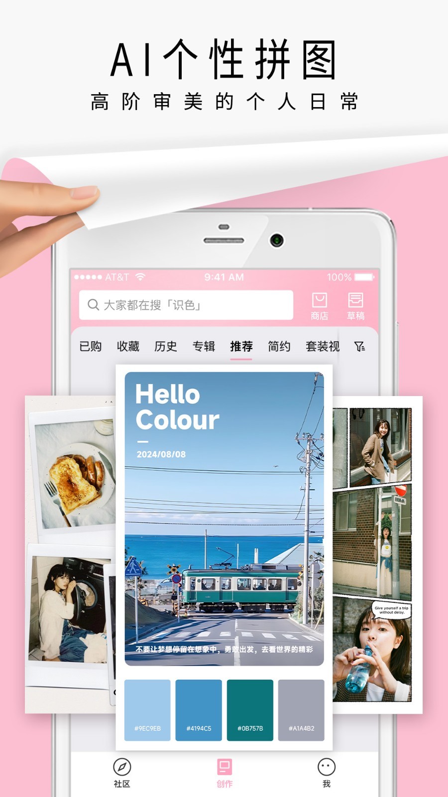 简拼app官方版 V4.4.6截图3
