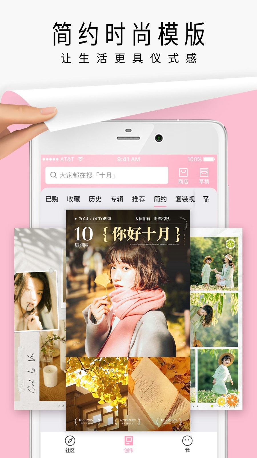 简拼app官方版 V4.4.6截图4