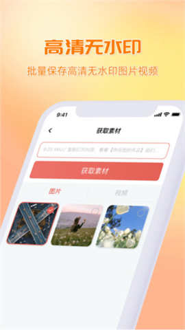 快存图免费版 V2.4.4截图1