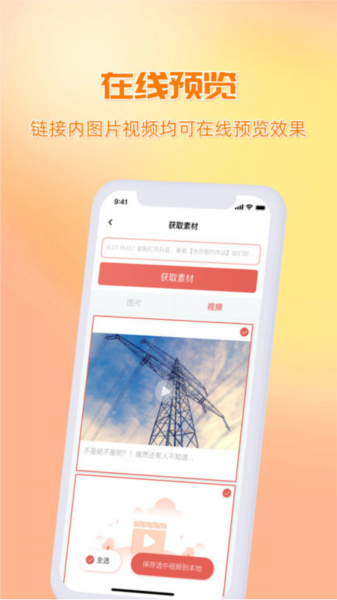 快存图免费版 V2.4.4截图2