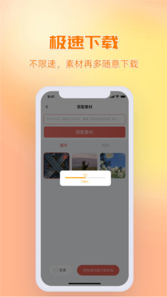 快存图免费版 V2.4.4截图3