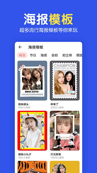 图片拼图编辑软件 V2.3.4截图1