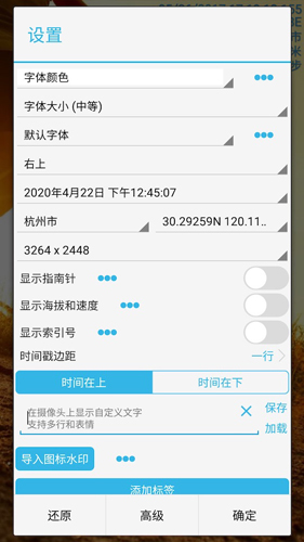 时间相机免费版 V1.233截图2