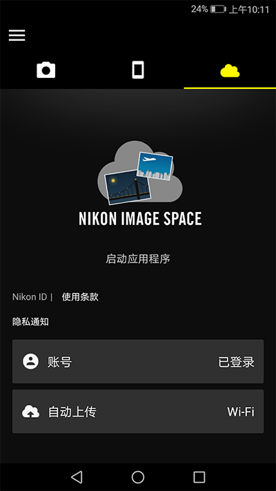 尼康SnapBridge安卓版 V2.11.3截图2