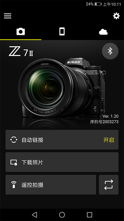 尼康SnapBridge安卓版 V2.11.3截图3
