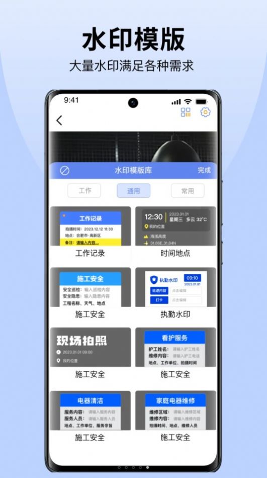 ys今天拍照水印相机 V1.0.0截图1