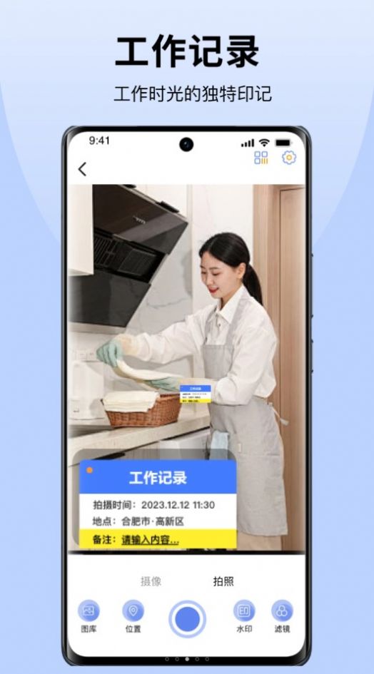 ys今天拍照水印相机 V1.0.0截图2