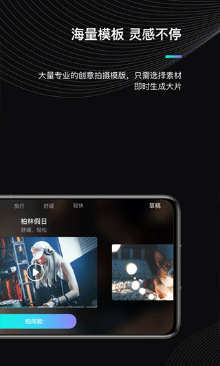 moza精灵 V3.1.9截图3