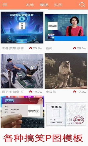 暴走P图app官方版 V3.7.2截图2