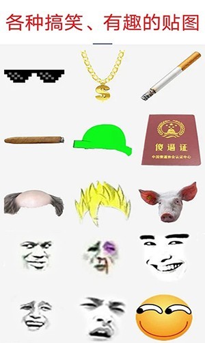 暴走P图app官方版 V3.7.2截图5