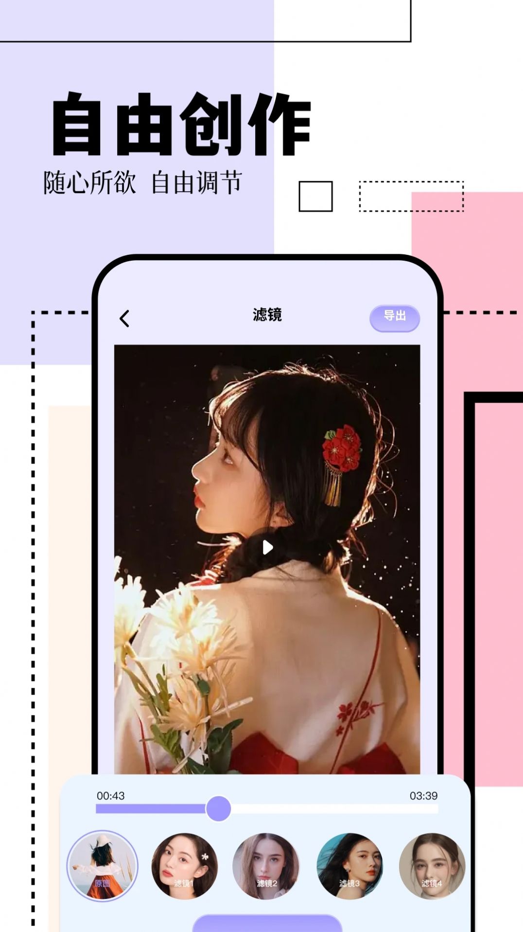 日杂拍照相机 V2.0.8截图2