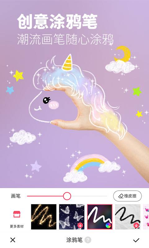 mtxx修图 V10.6.0截图2