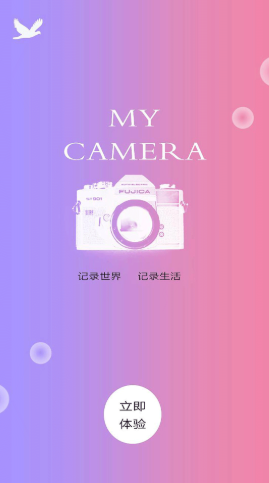 fimo相机 V3.11.6截图2