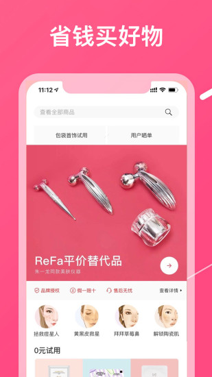美图美妆 V3.8.6截图2