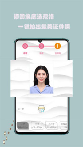 一拍相机 V1.3.3截图1