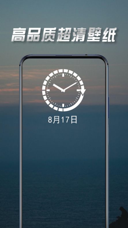 壁纸最美 V2.3.1截图2