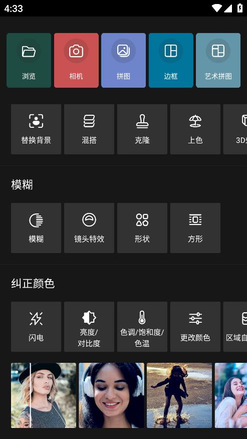 Photo Studio PRO V2.6.2.1243截图1