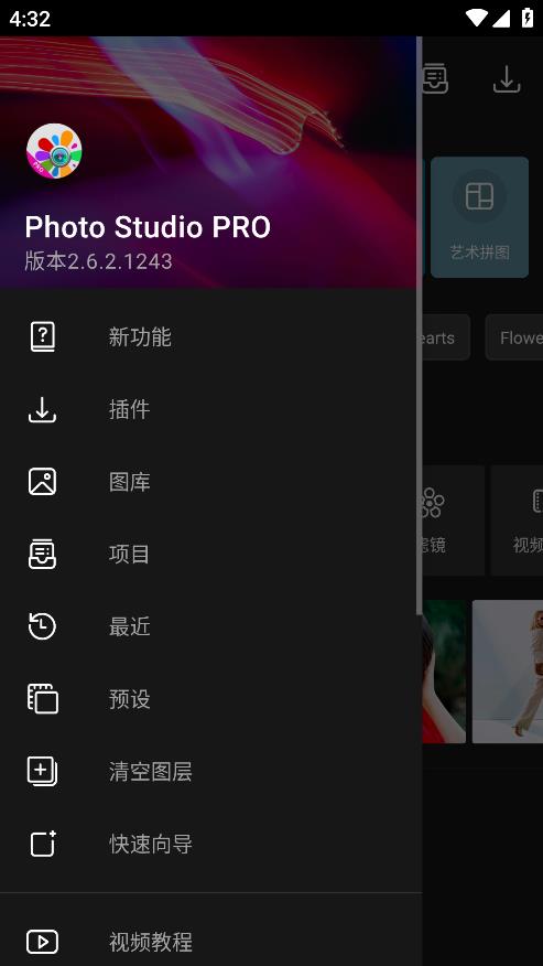Photo Studio PRO V2.6.2.1243截图3