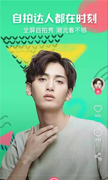 西瓜相机 V4.0.0.0截图2