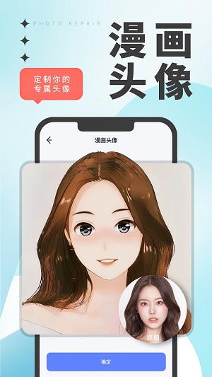 优众照片修复翻新app V1.0.0截图2